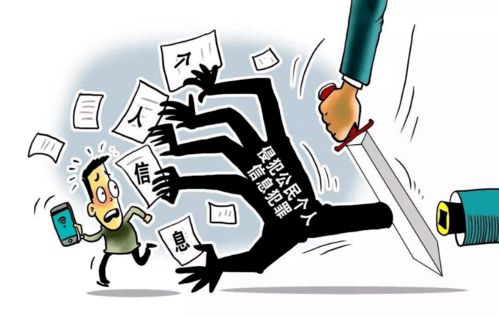 个人信息保护法草案首亮相 法律咨询视角下的评估与解读