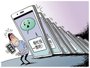 朋友圈拉票,丢的却是个人信息丨法律咨询