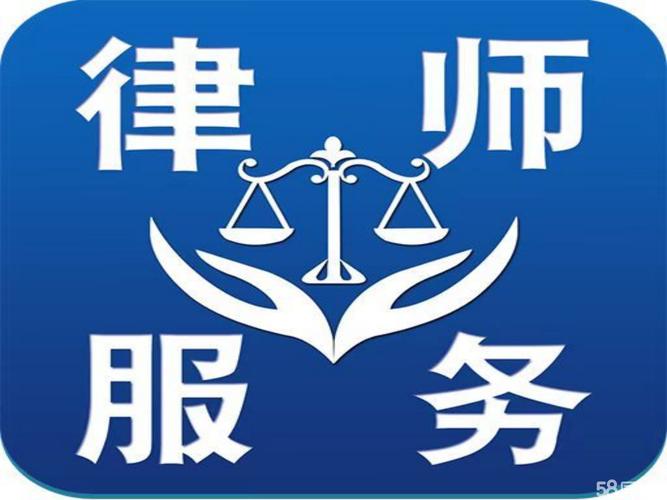 广州法律咨询